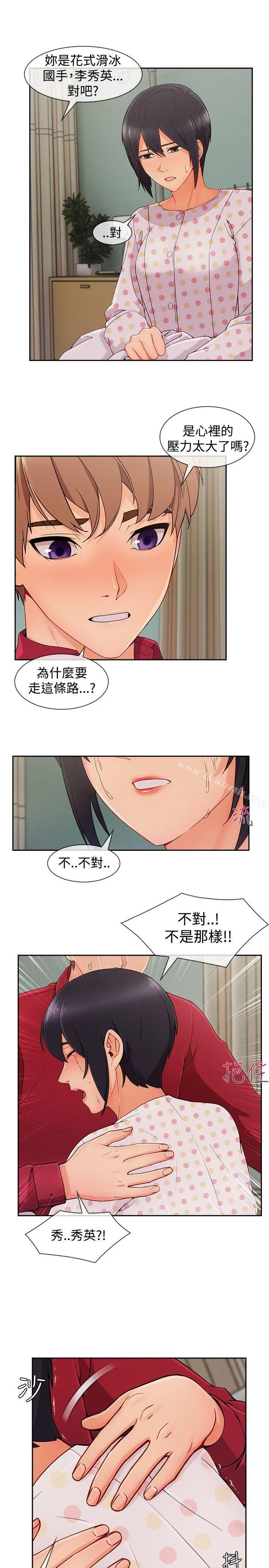淑女花苑 第66章 第3页