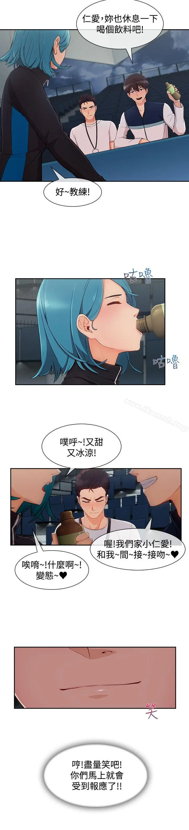 淑女花苑 第66章 第9页
