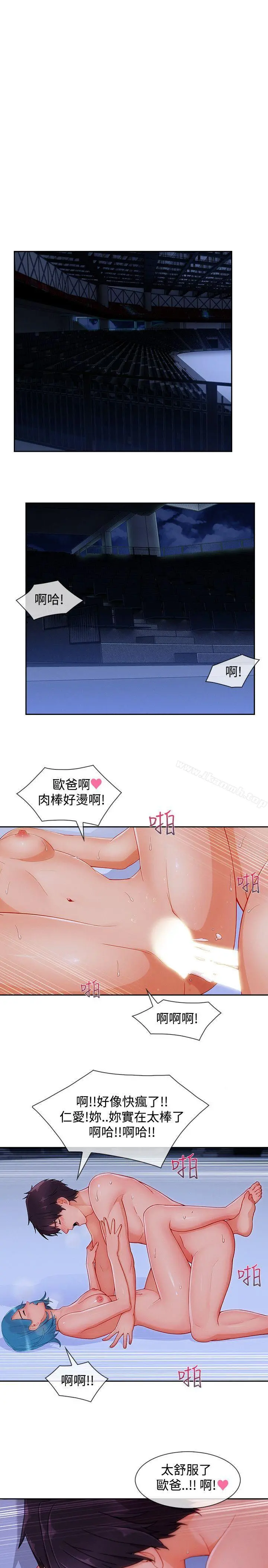 淑女花苑 第66章 第16页