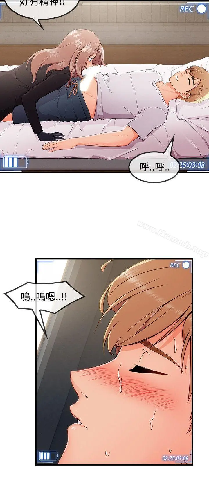 淑女花苑 第75章 第18页