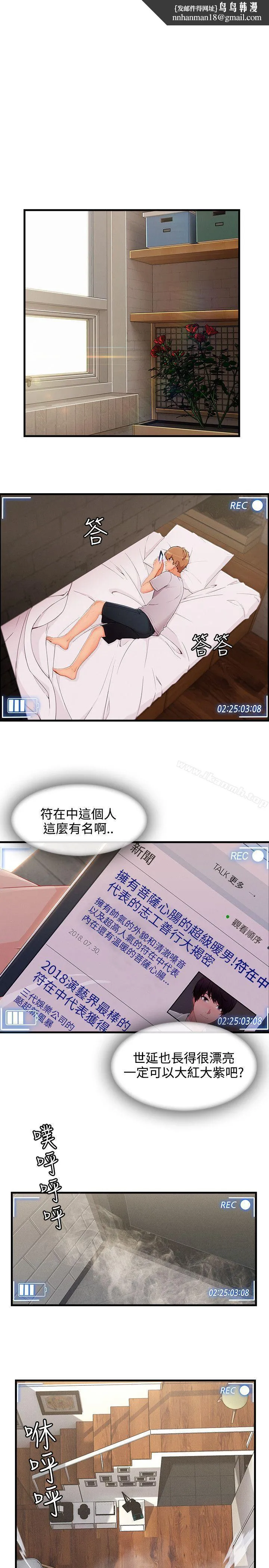 淑女花苑 第75章 第14页