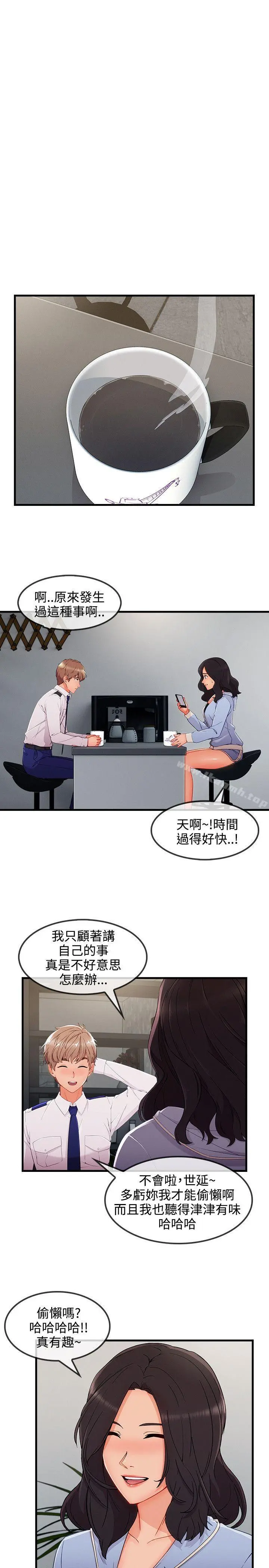 淑女花苑 第75章 第9页