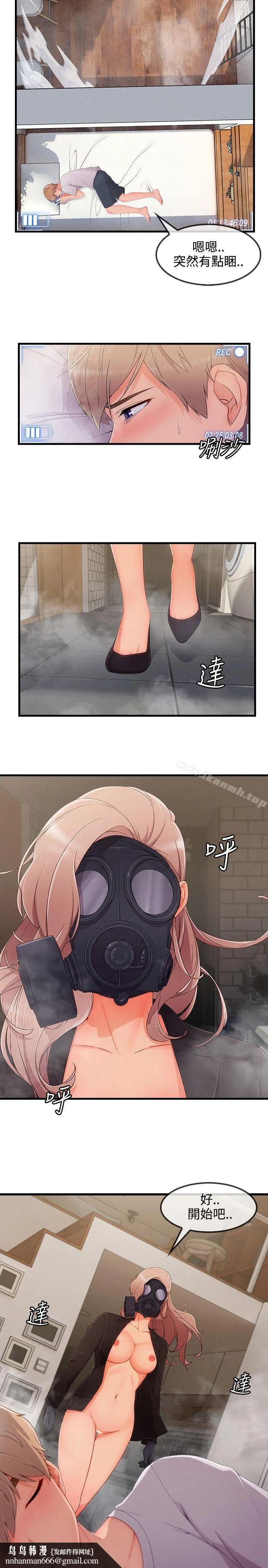 淑女花苑 第75章 第15页