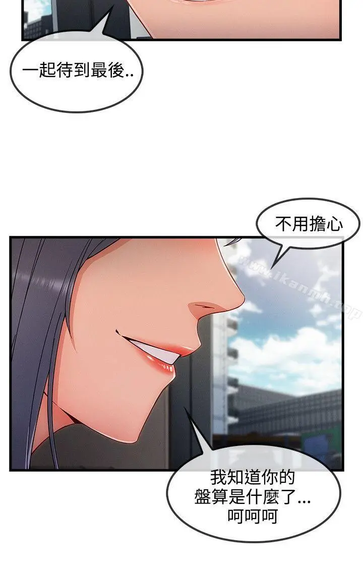 淑女花苑 第75章 第13页