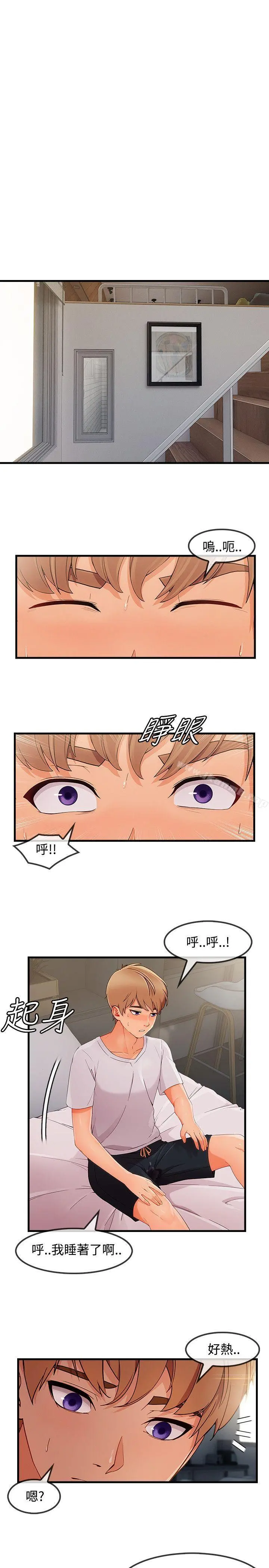 淑女花苑 第75章 第22页