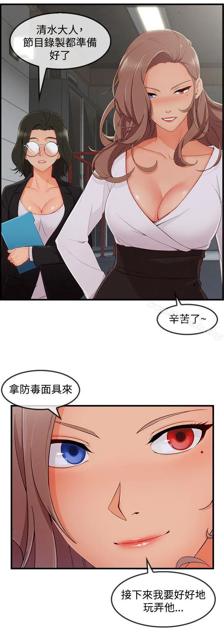 淑女花苑 第75章 第6页