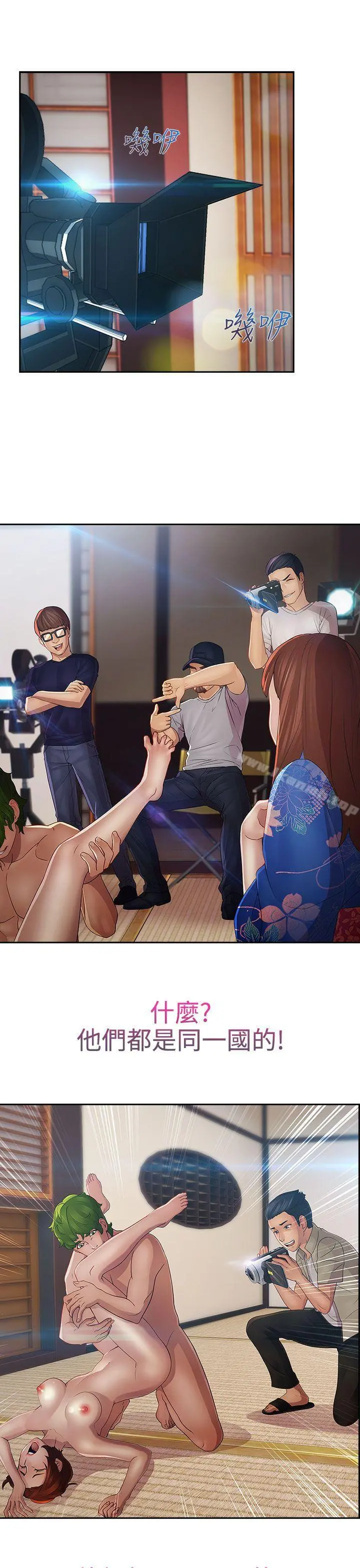 淑女花苑 第3季第1话 第19页