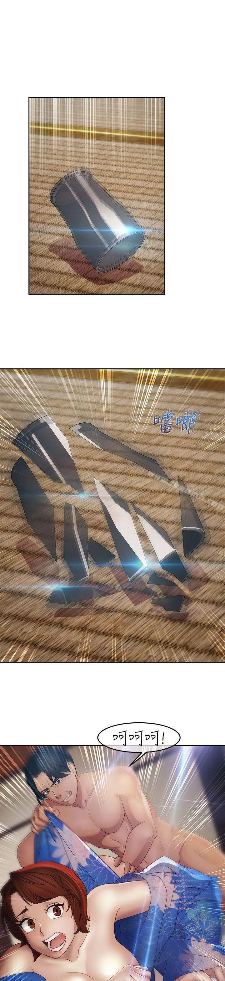 淑女花苑 第3季第1话 第13页