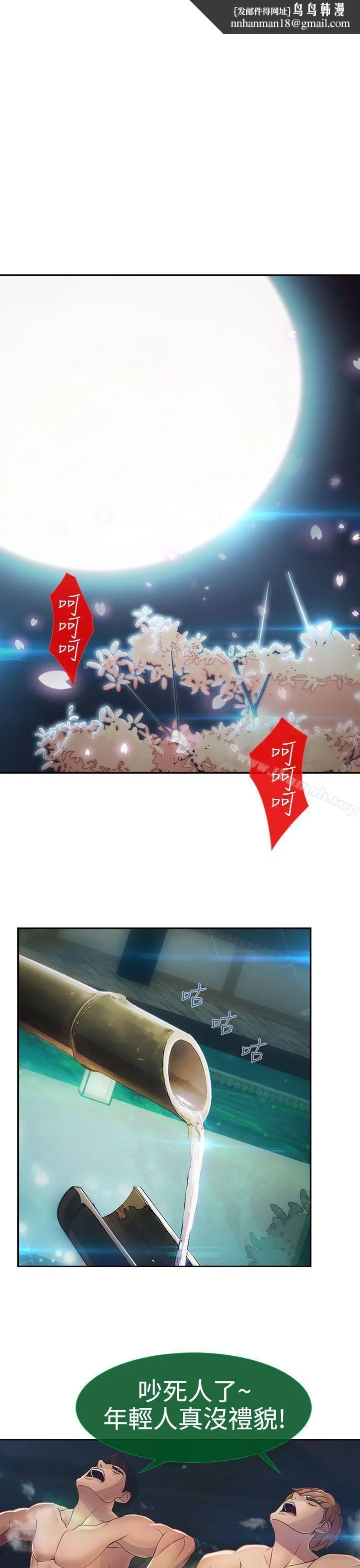 淑女花苑 第3季第1话 第1页