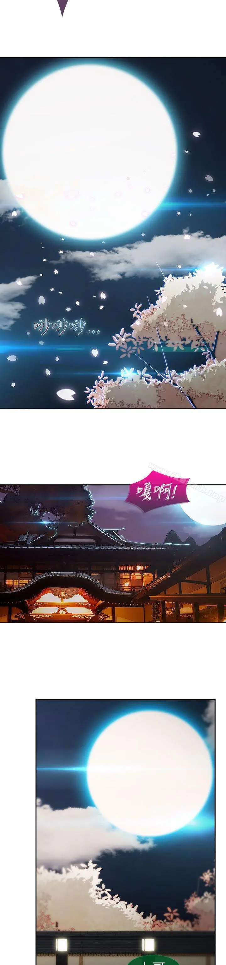 淑女花苑 第3季第1话 第23页