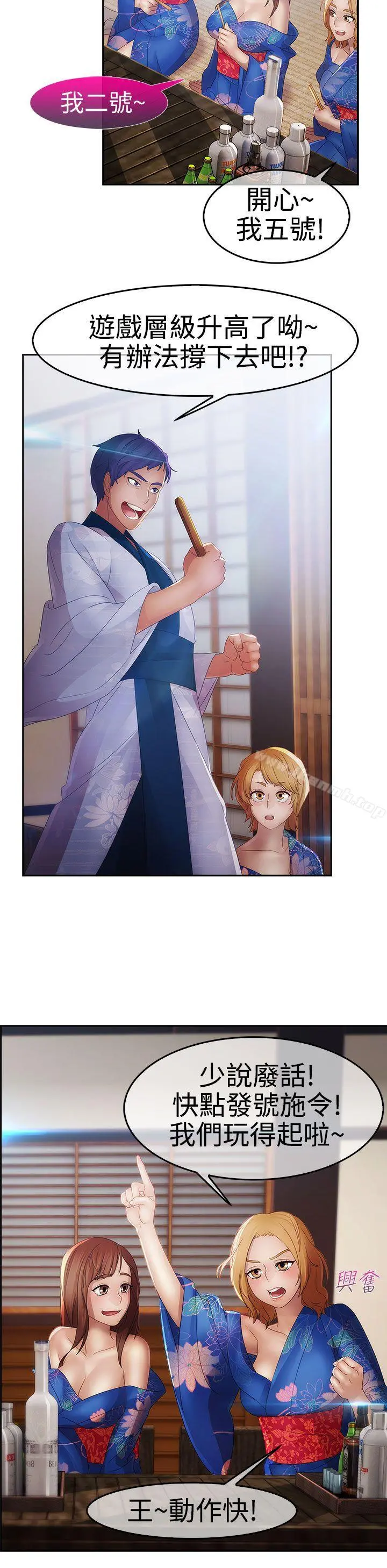 淑女花苑 第3季第1话 第5页