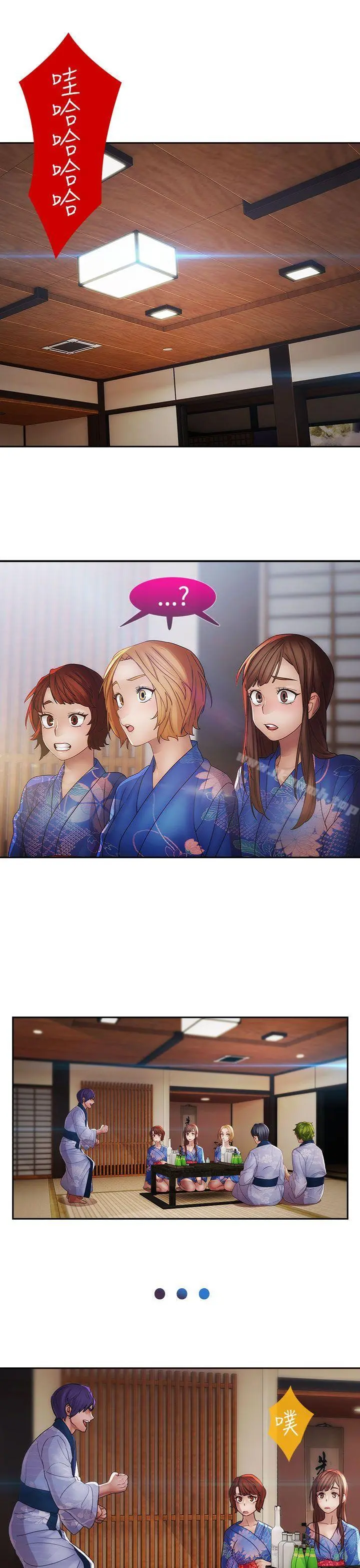 淑女花苑 第3季第1话 第9页
