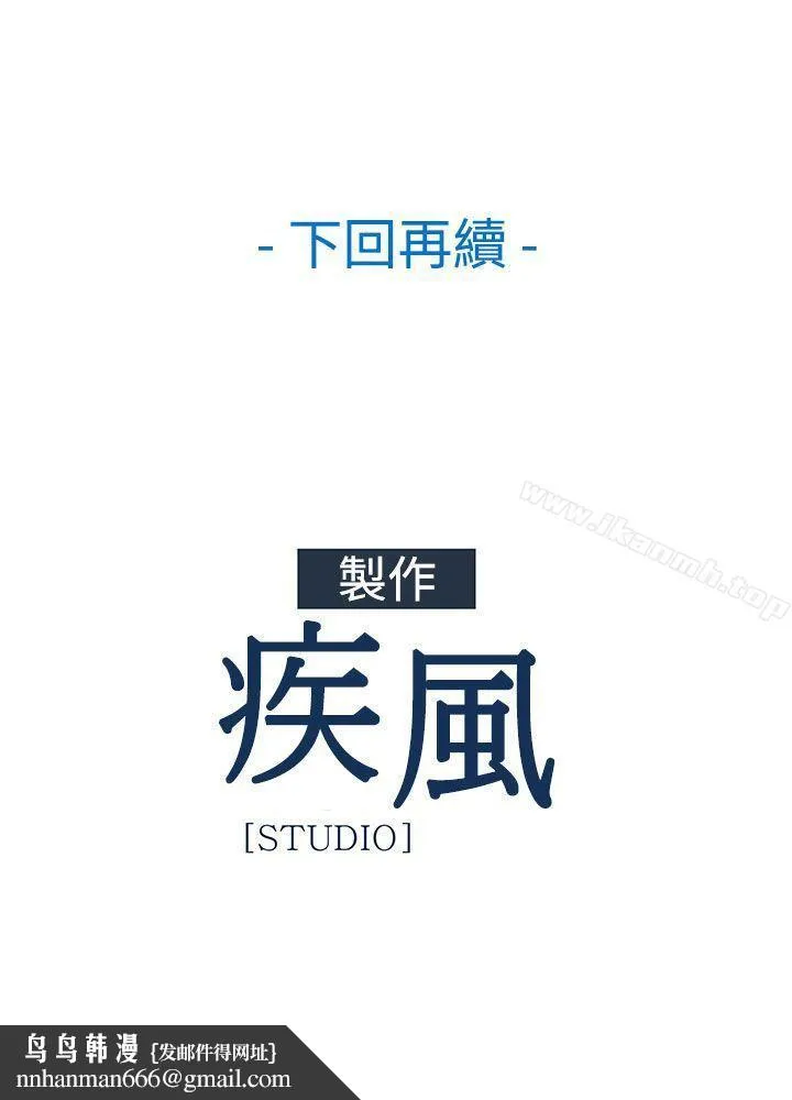 淑女花苑 第3季第1话 第29页