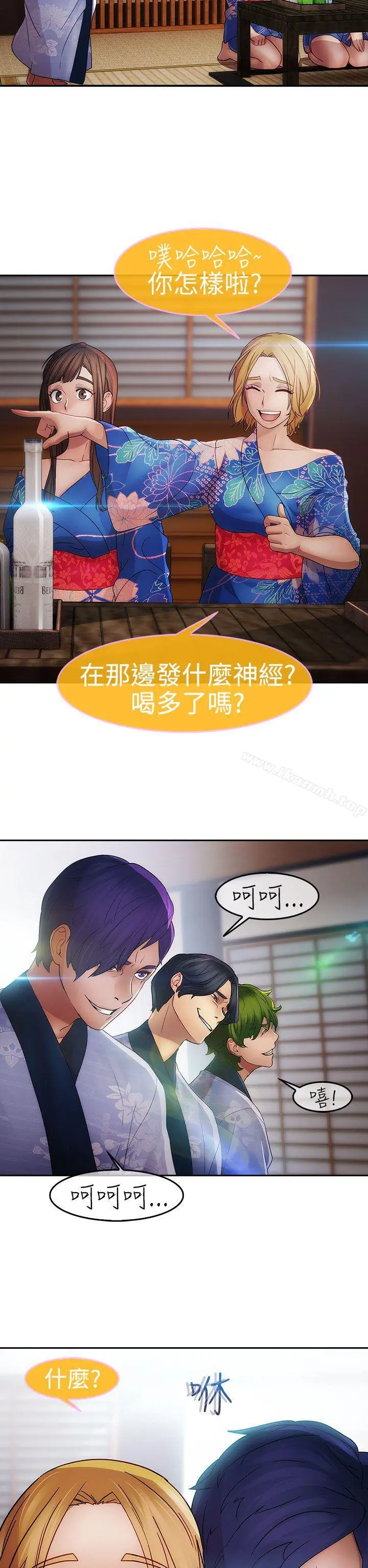 淑女花苑 第3季第1话 第10页