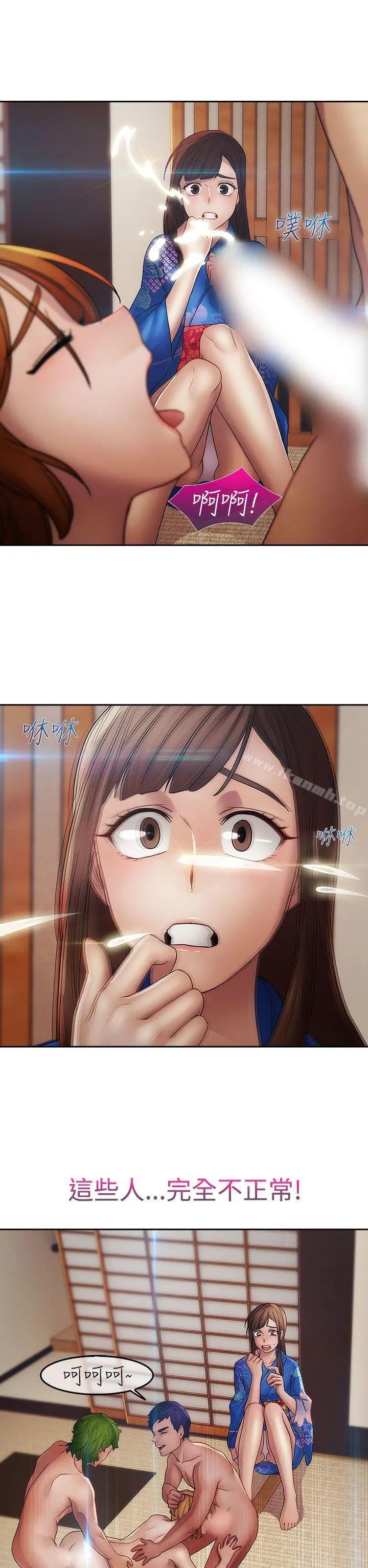 淑女花苑 第3季第1话 第17页