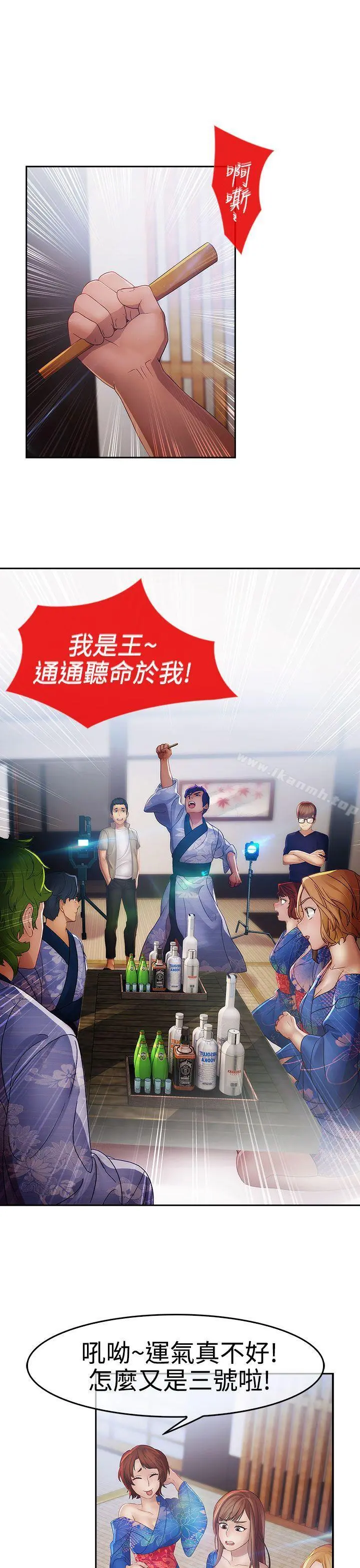 淑女花苑 第3季第1话 第4页