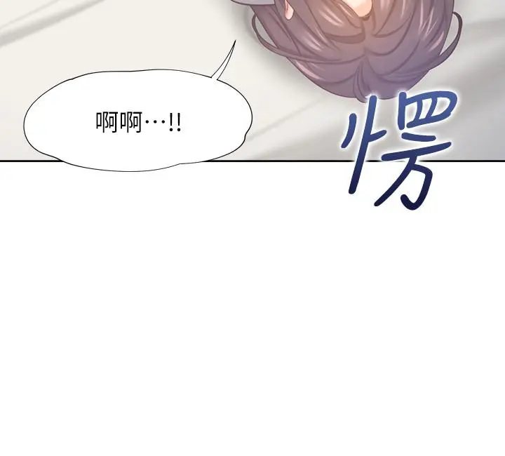 渴望：爱火难耐 第32话-对男人失望的眼神 第17页