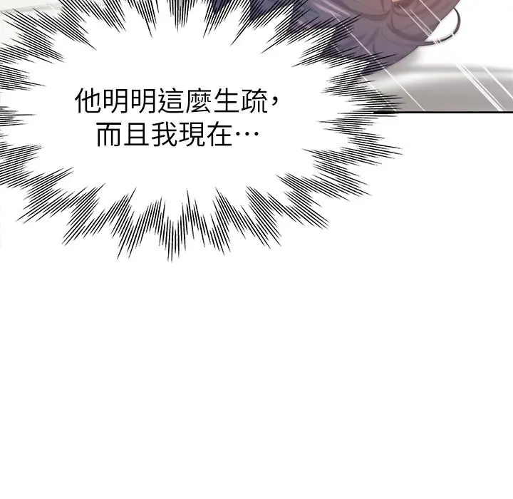渴望：爱火难耐 第32话-对男人失望的眼神 第23页