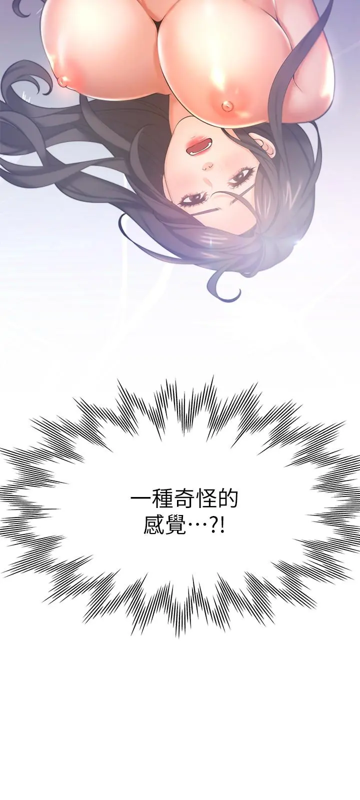 渴望：爱火难耐 第32话-对男人失望的眼神 第5页