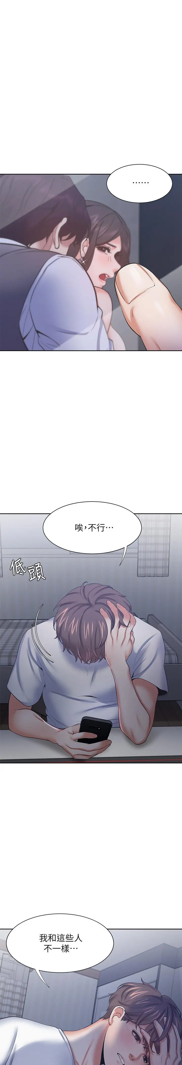 渴望：爱火难耐 第40话-顺从的样子让男人兴奋 第2页