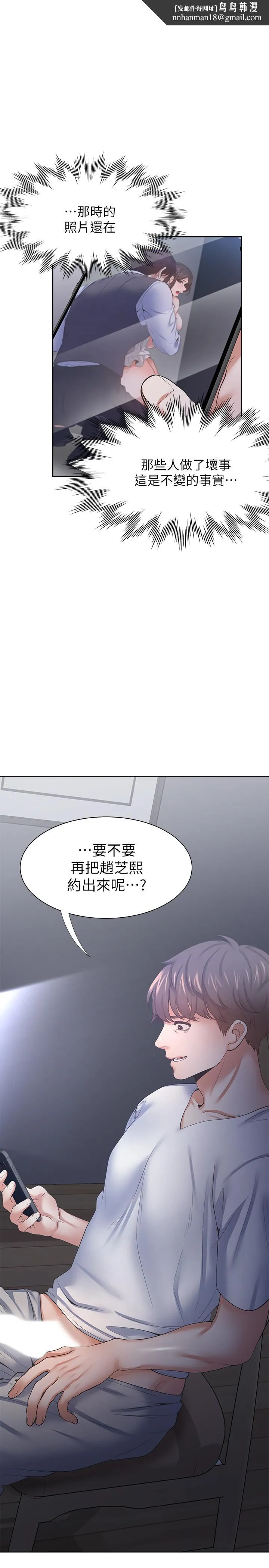 渴望：爱火难耐 第40话-顺从的样子让男人兴奋 第1页