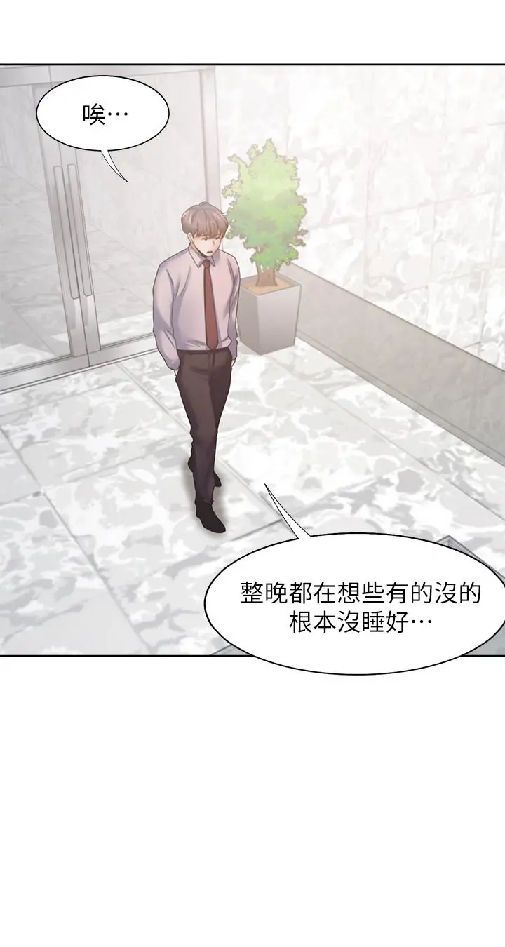 渴望：爱火难耐 第40话-顺从的样子让男人兴奋 第29页