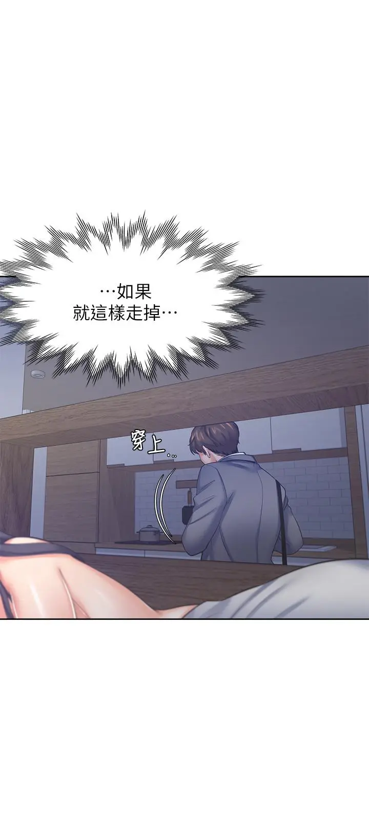 渴望：爱火难耐 第40话-顺从的样子让男人兴奋 第26页