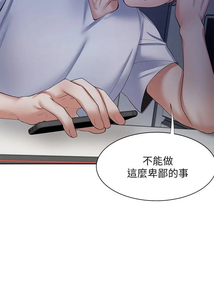 渴望：爱火难耐 第40话-顺从的样子让男人兴奋 第3页
