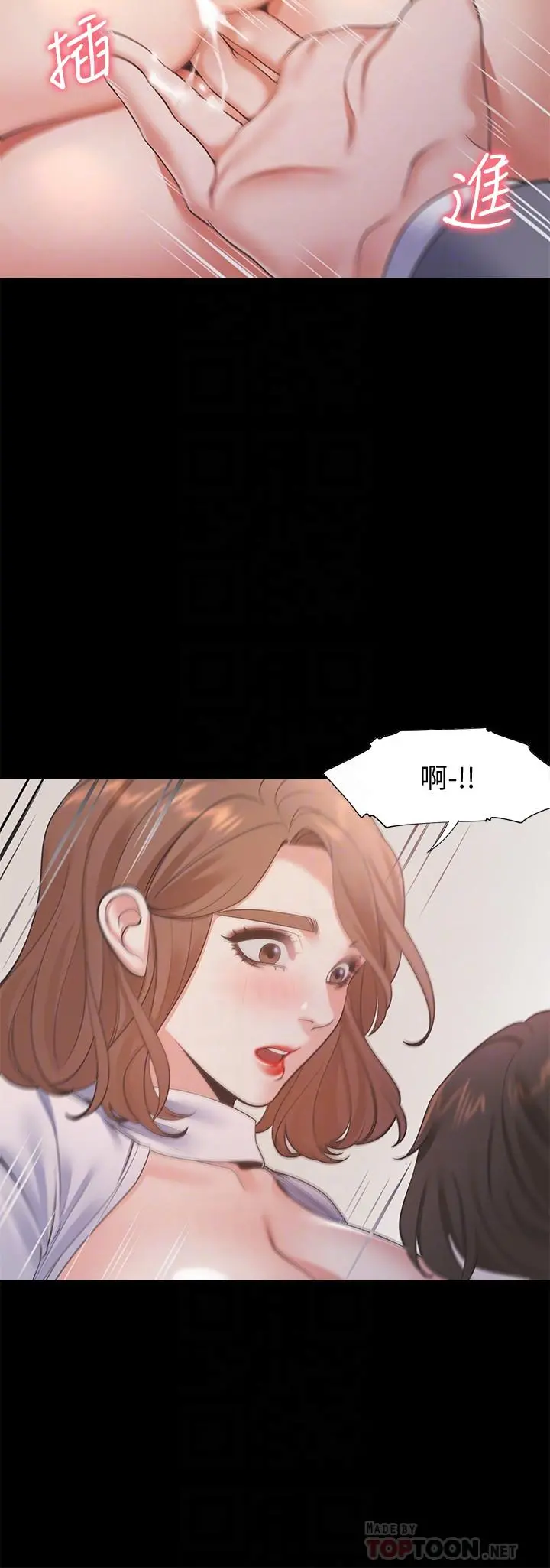渴望：爱火难耐 第13话-全然不同的插入感 第16页