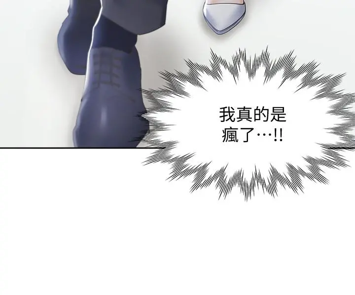 渴望：爱火难耐 第10话-前辈怎么会跟我老婆... 第27页