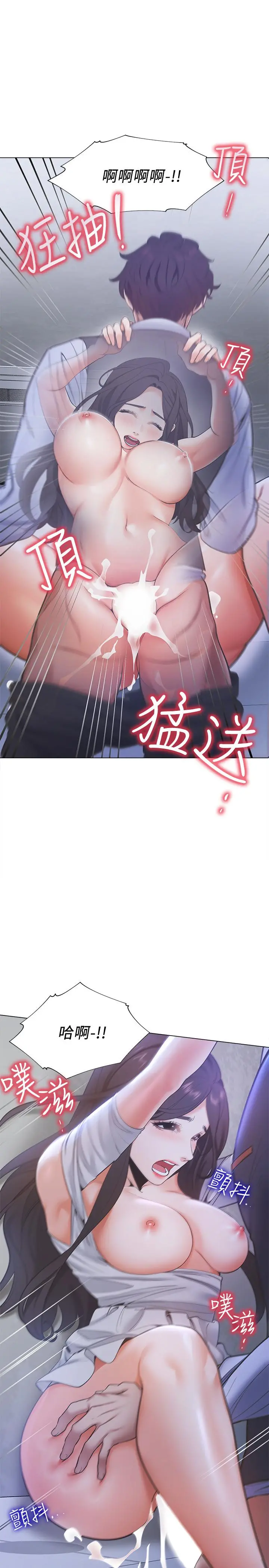 渴望：爱火难耐 第10话-前辈怎么会跟我老婆... 第23页