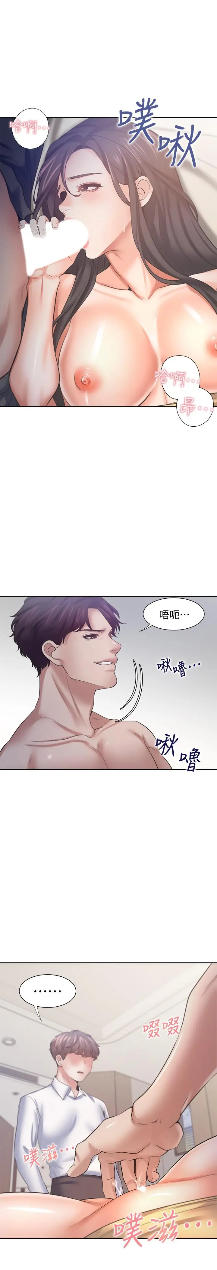 渴望：爱火难耐 第56话-想加入，就过来 第35页