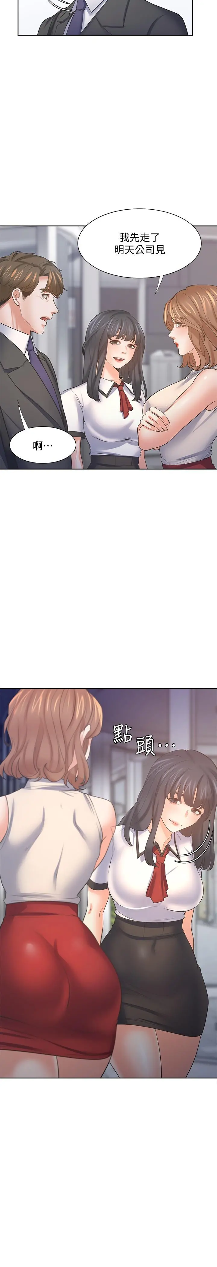 渴望：爱火难耐 第56话-想加入，就过来 第22页