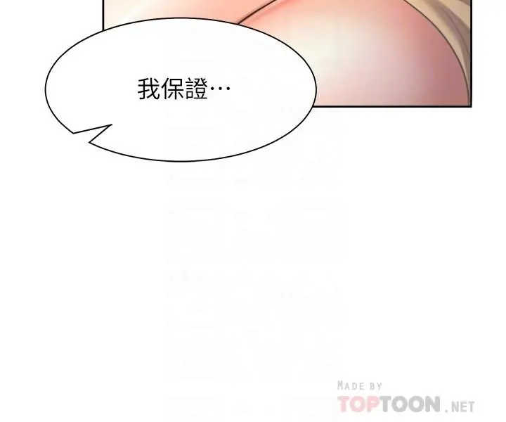 渴望：爱火难耐 第56话-想加入，就过来 第8页