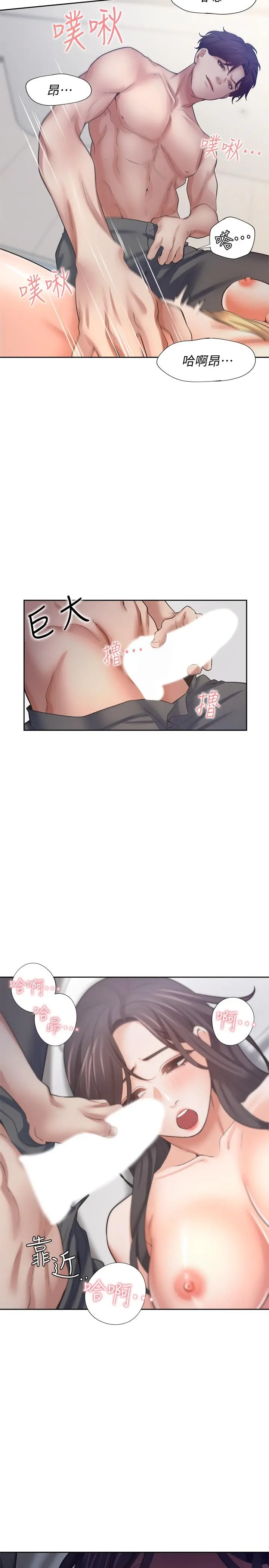 渴望：爱火难耐 第56话-想加入，就过来 第33页