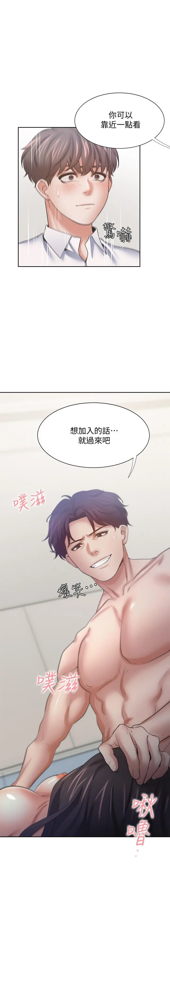 渴望：爱火难耐 第56话-想加入，就过来 第36页
