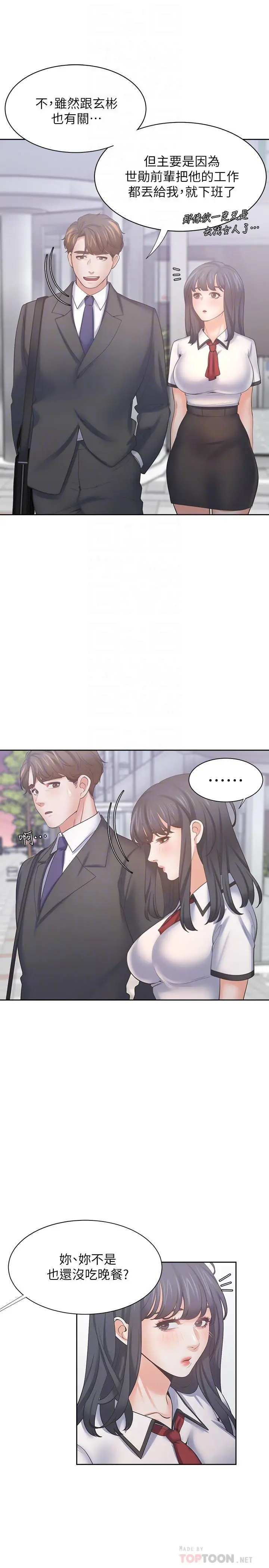 渴望：爱火难耐 第56话-想加入，就过来 第12页