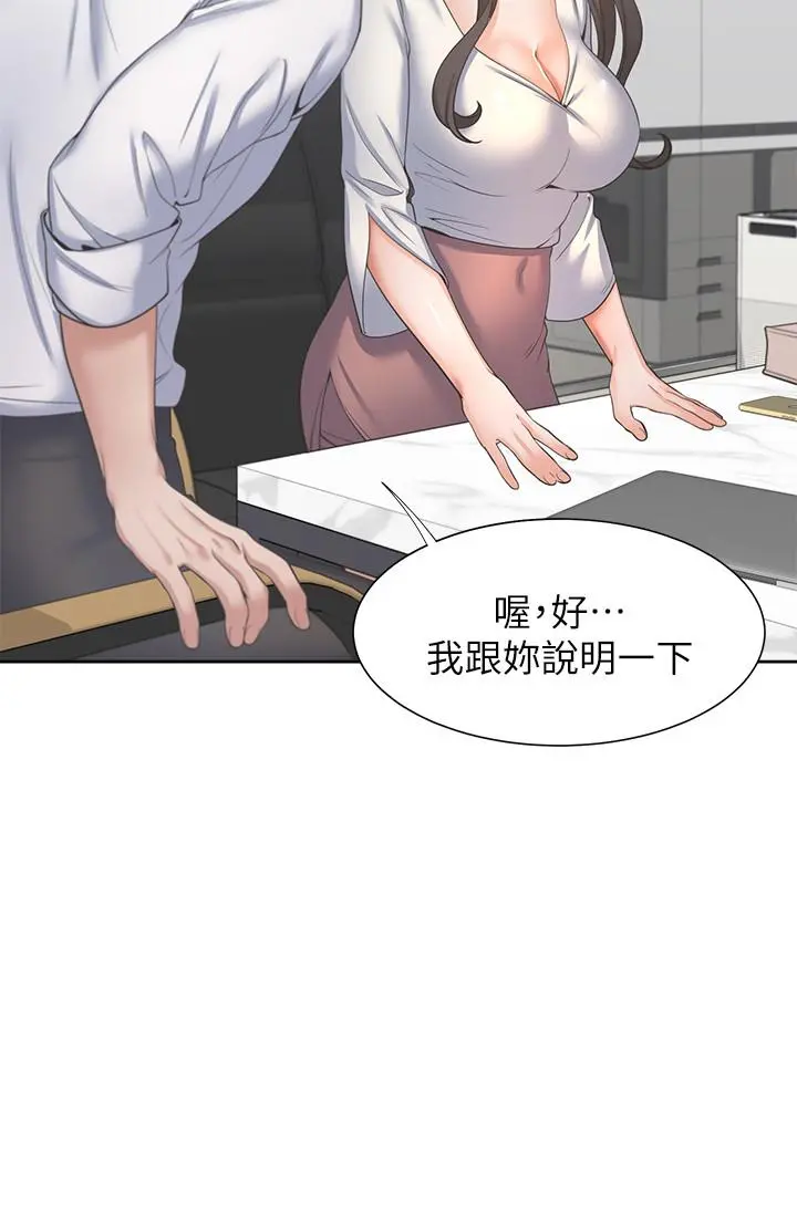 渴望：爱火难耐 第36话-人妻的优秀学长 第15页