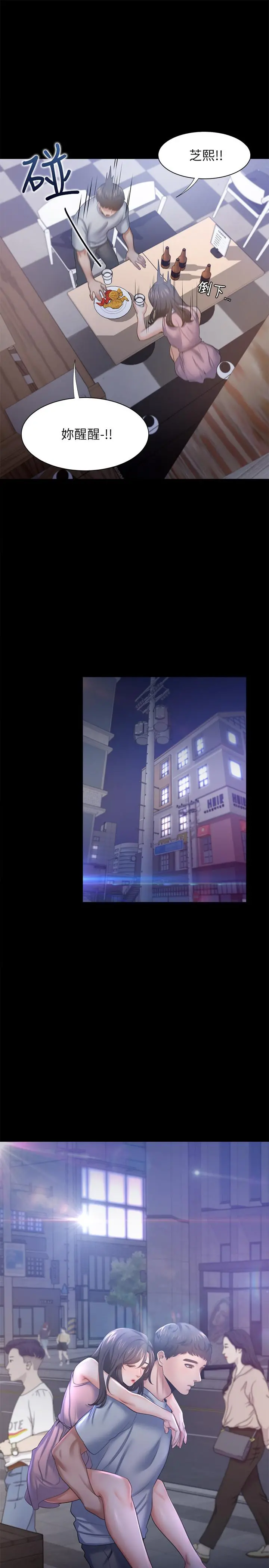 渴望：爱火难耐 第36话-人妻的优秀学长 第30页