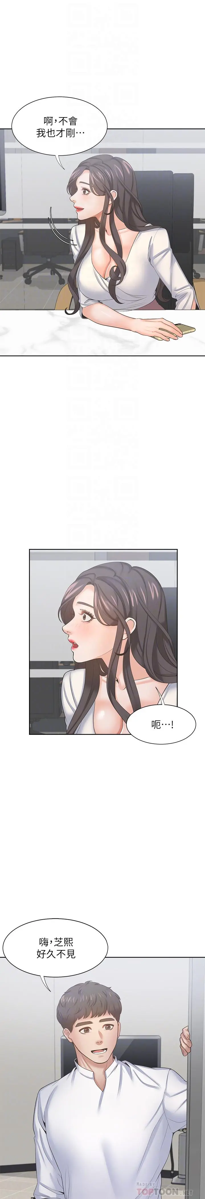 渴望：爱火难耐 第36话-人妻的优秀学长 第10页