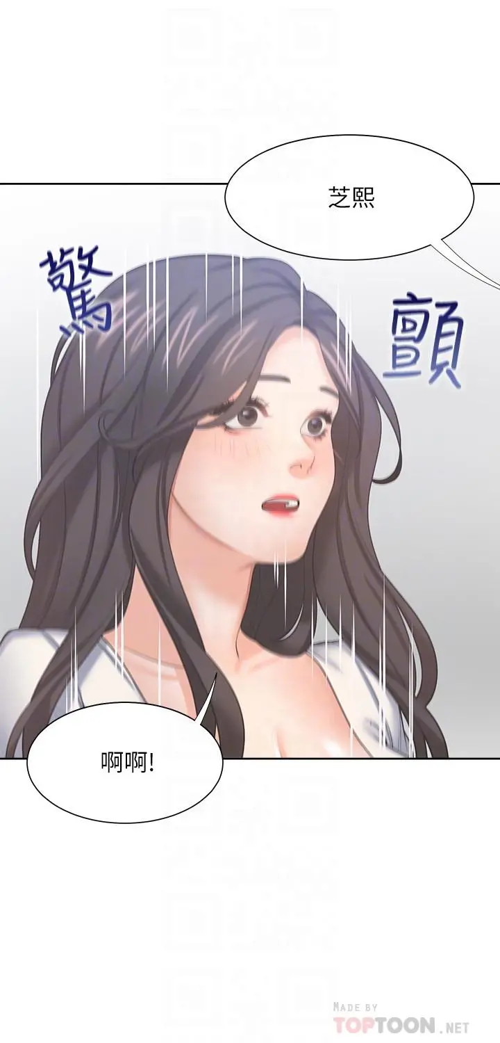 渴望：爱火难耐 第36话-人妻的优秀学长 第18页