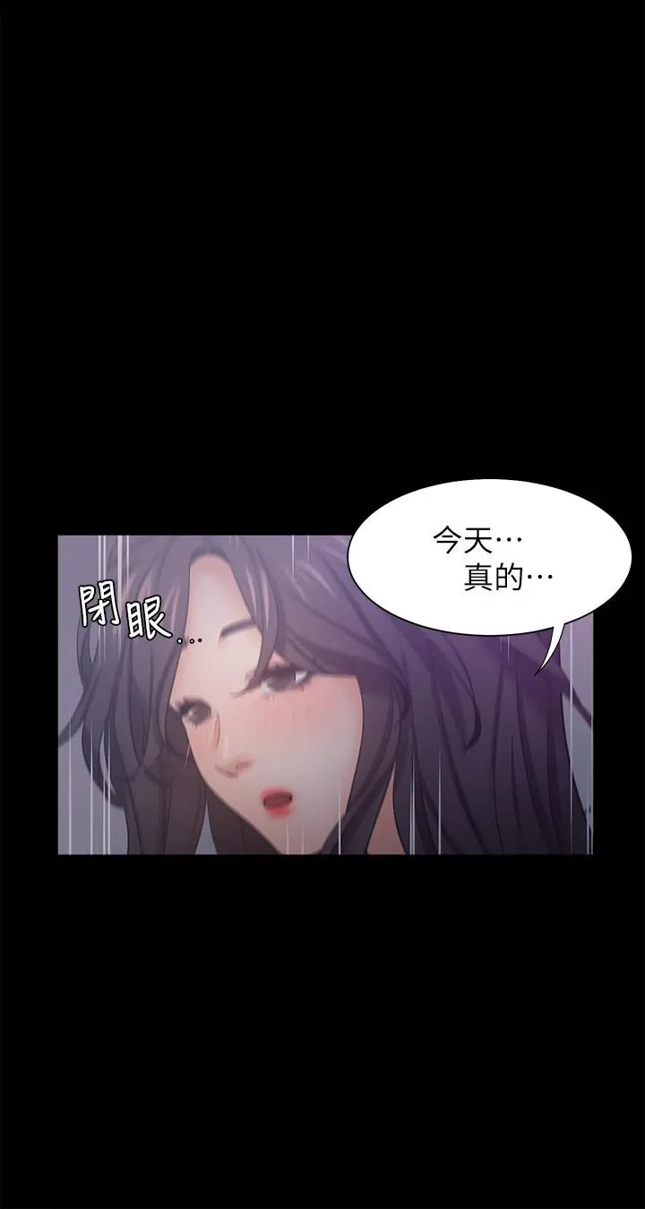 渴望：爱火难耐 第36话-人妻的优秀学长 第29页