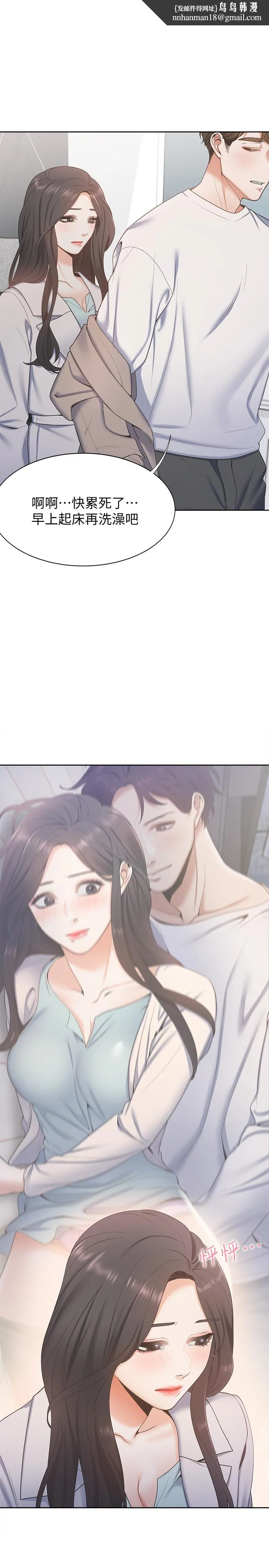 渴望：爱火难耐 第3话-压抑不住的呻吟 第1页