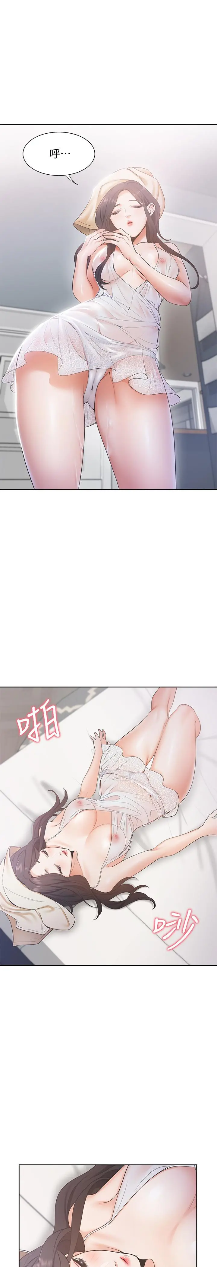 渴望：爱火难耐 第3话-压抑不住的呻吟 第38页