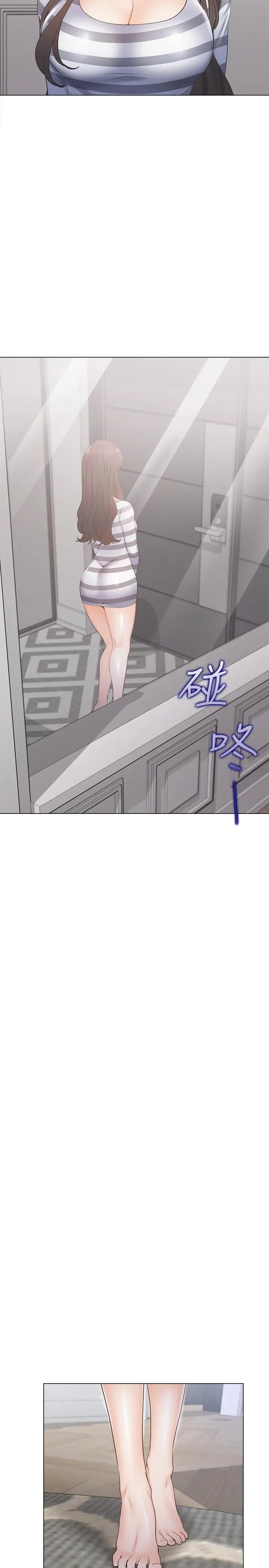 渴望：爱火难耐 第3话-压抑不住的呻吟 第36页