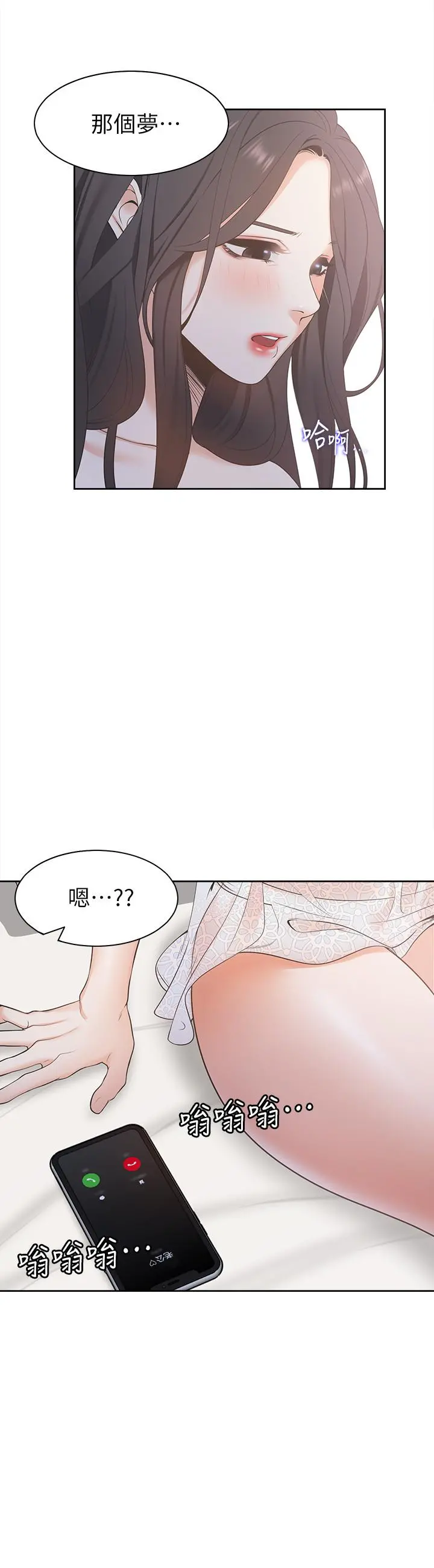 渴望：爱火难耐 第3话-压抑不住的呻吟 第43页