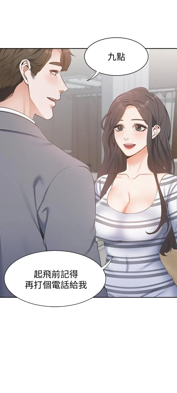 渴望：爱火难耐 第3话-压抑不住的呻吟 第34页