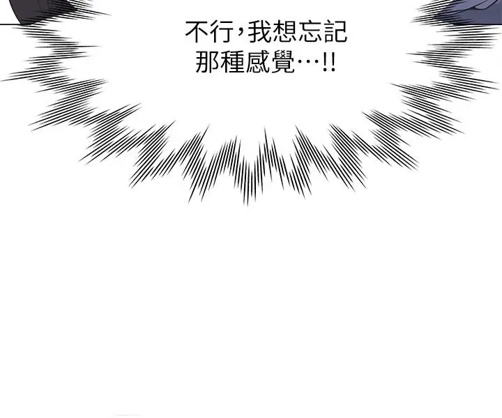 渴望：爱火难耐 第3话-压抑不住的呻吟 第5页