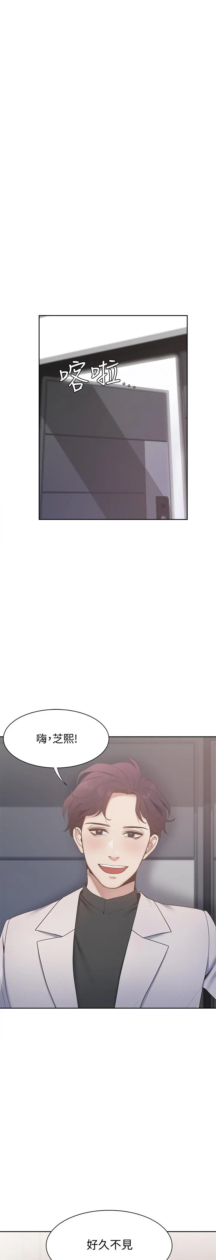 渴望：爱火难耐 第3话-压抑不住的呻吟 第47页