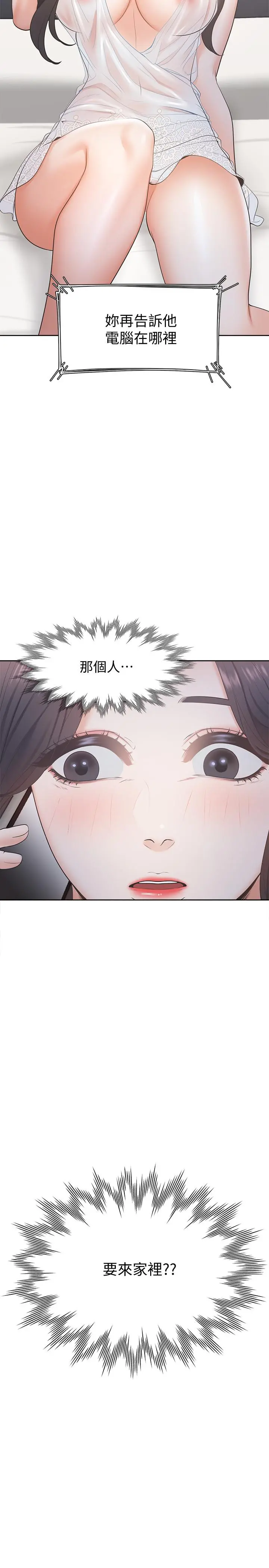 渴望：爱火难耐 第3话-压抑不住的呻吟 第45页